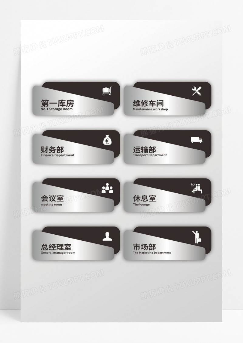 商务公司棕色不锈钢办公室门牌导视牌标牌