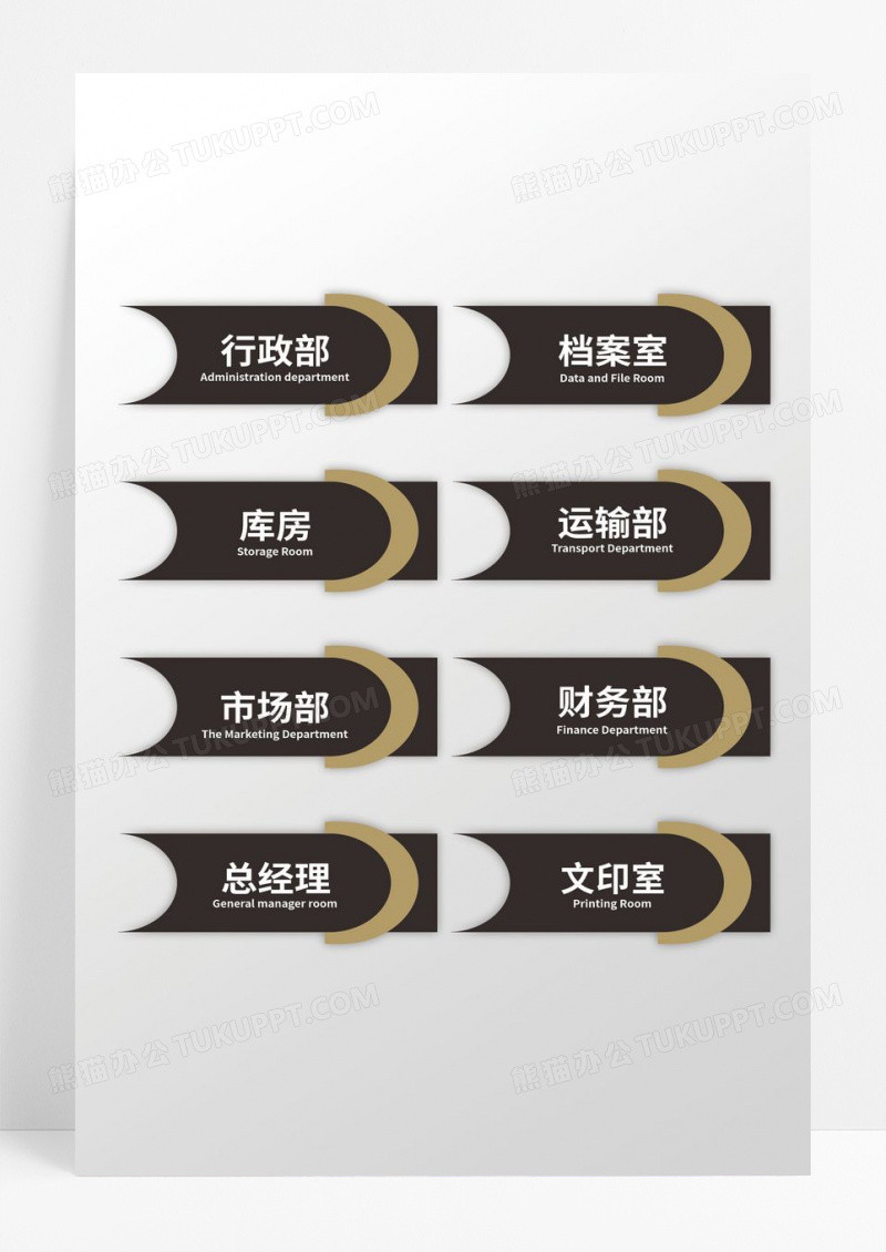 大气高端商务黑金色公司导视牌办公室门牌