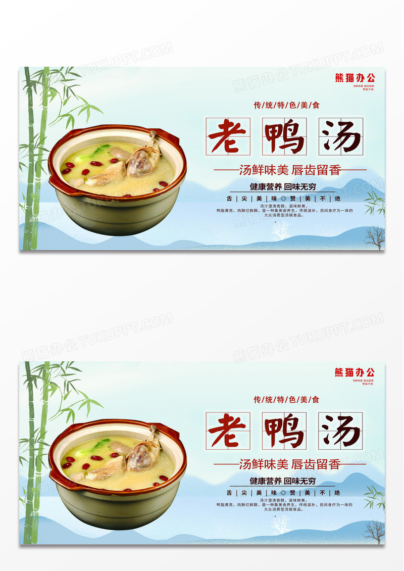 黄色简约餐饮美食卤味熟食展板