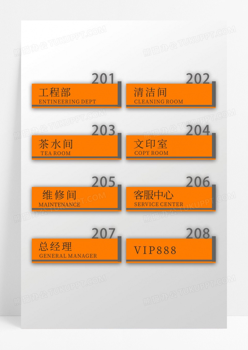 橙色大气简约建筑产业公司门牌号码牌设计