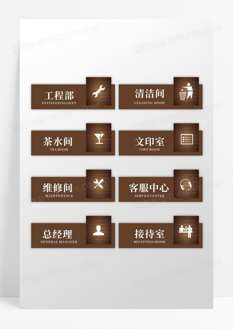 金不锈钢木纹商务公司办公室门牌导视牌