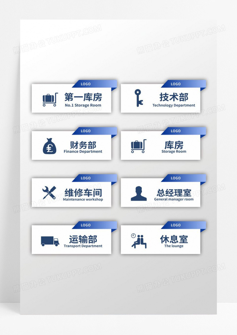 蓝色商务大气公司导视牌标牌办公室门牌