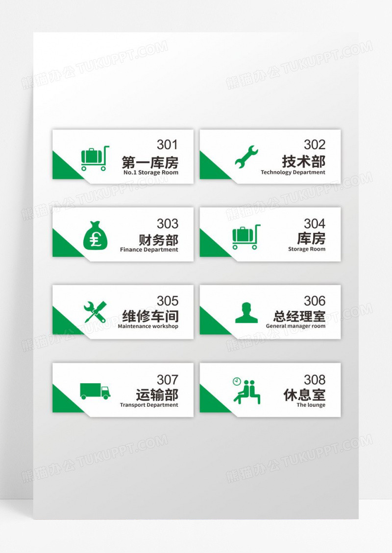 简约绿色异形亚克力商务公司办公室门牌导视牌标