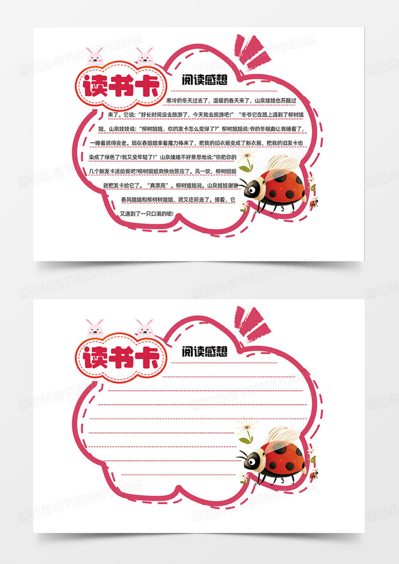 读书卡卡通可爱边框云朵蓝色简约异形
