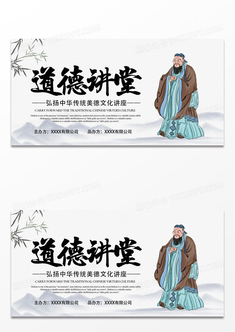 中国风米色文化艺术讲座宣传海报