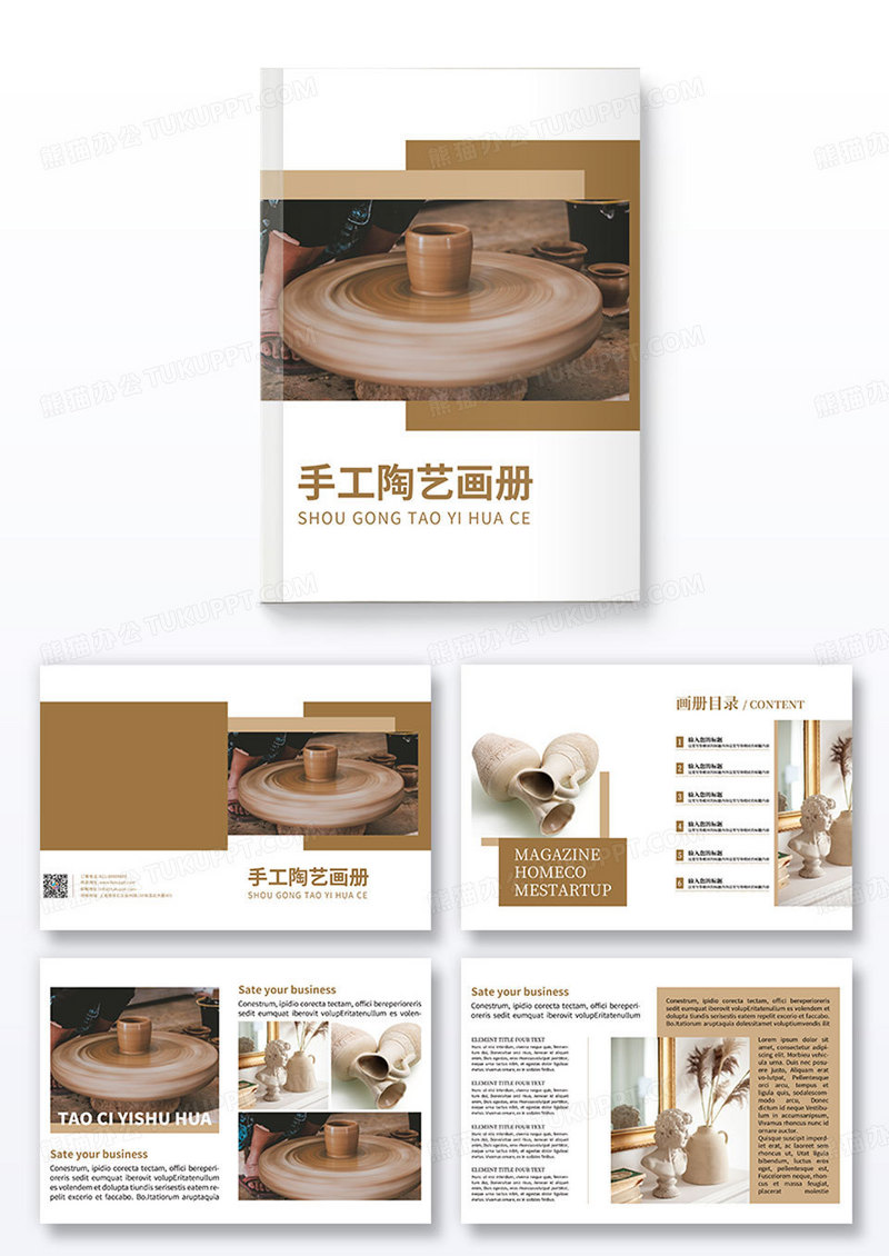 手工diy陶艺中国风画册模板设计手绘画册