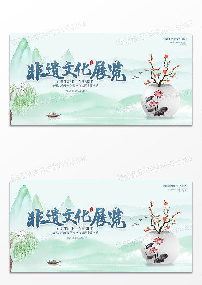 复古非遗艺术展非遗文化宣传展板设计