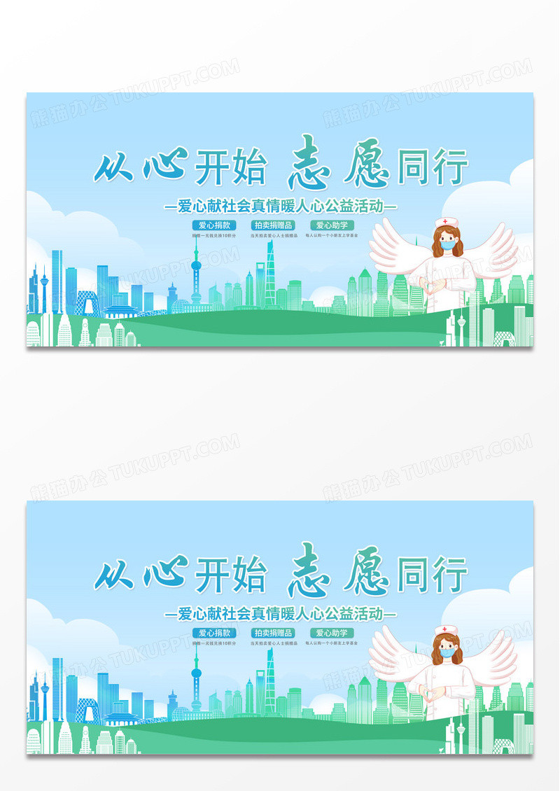 蓝色简约时尚雷锋志愿者活动展板设计雷锋活动