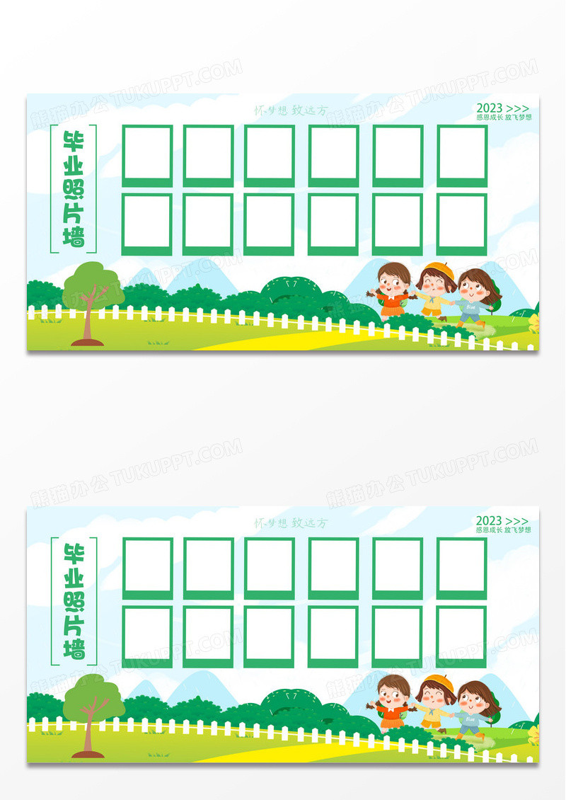 毕业毕业季可爱卡通毕业照片墙展板
