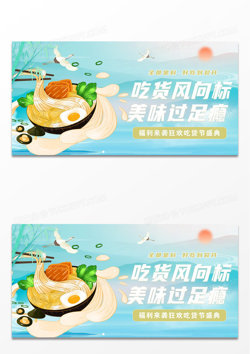 蓝色国潮风吃货风向标美味过足瘾美食展板