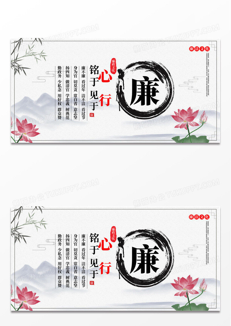 简约时尚中国风廉政清明宣传展板