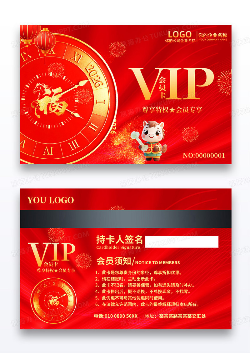 红金指针VIP会员卡设计2026年VIP会员卡设计