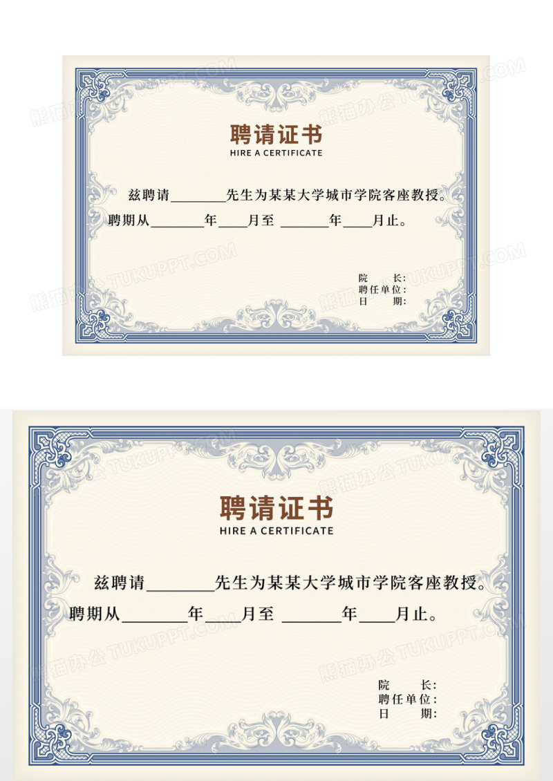 边框简约大气欧式证书聘书