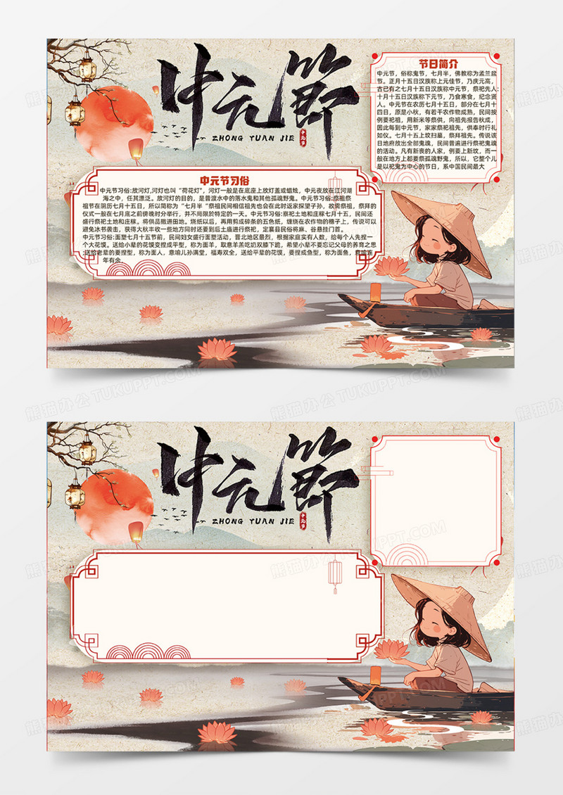 中元节孔明灯祭祀手抄报可爱插画手抄报