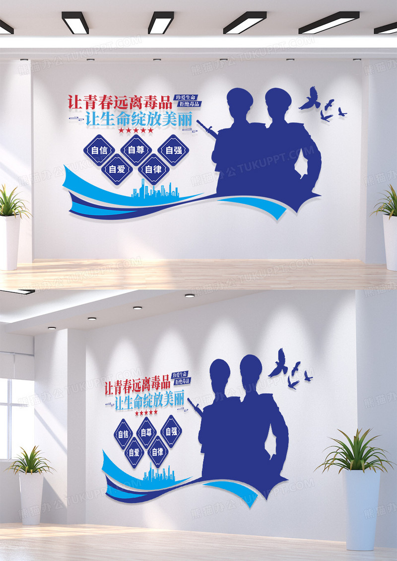珍爱生命远离毒品禁毒宣传标语文化墙