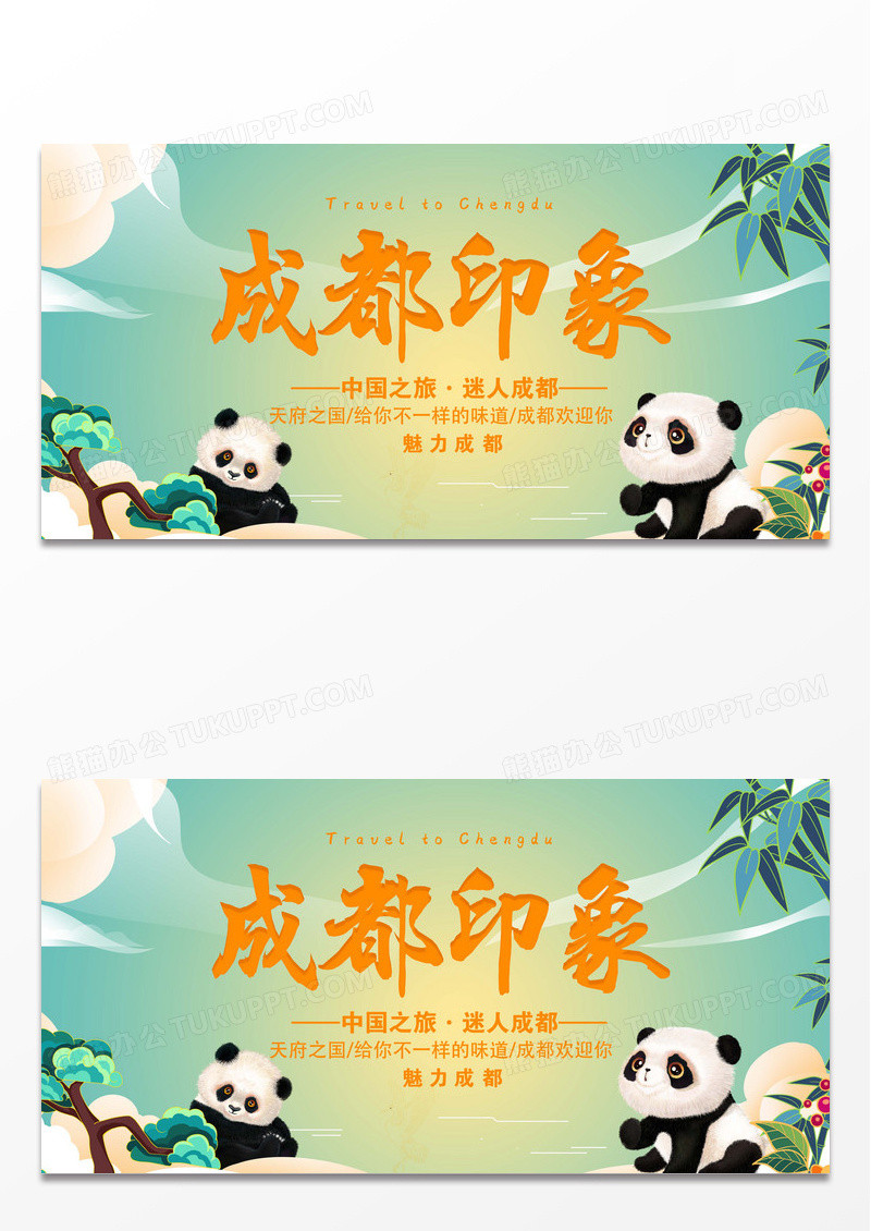 蓝色简约风成都印象展板成都旅游