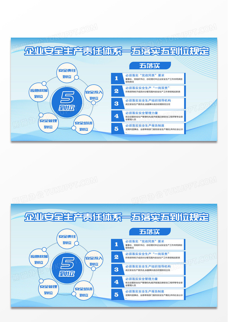 蓝色简约科技企业文化宣传展板