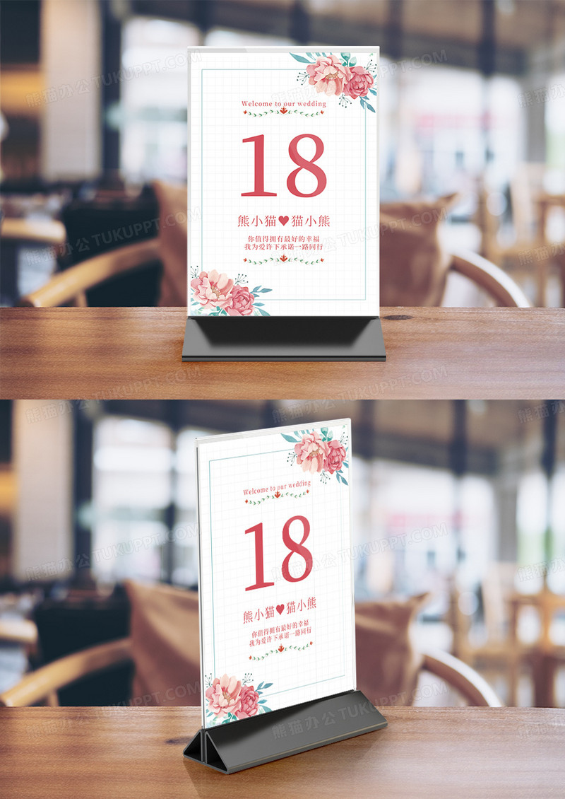结婚简约婚宴宴请家属席竖桌签