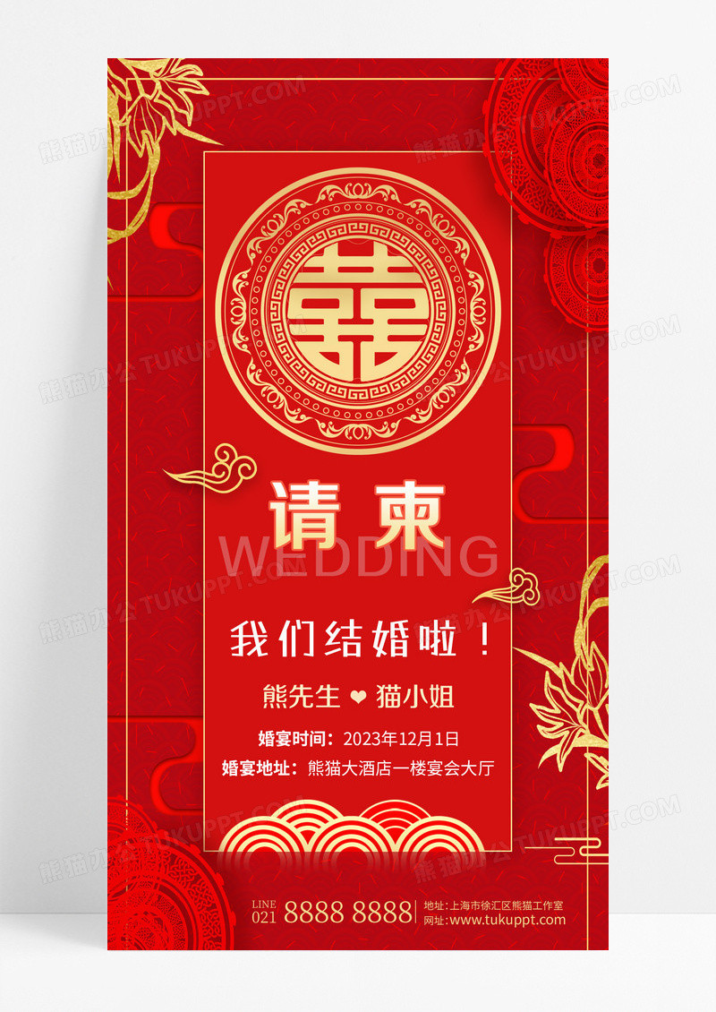 红色喜庆摄影图婚礼邀请函ui手机海报设计 