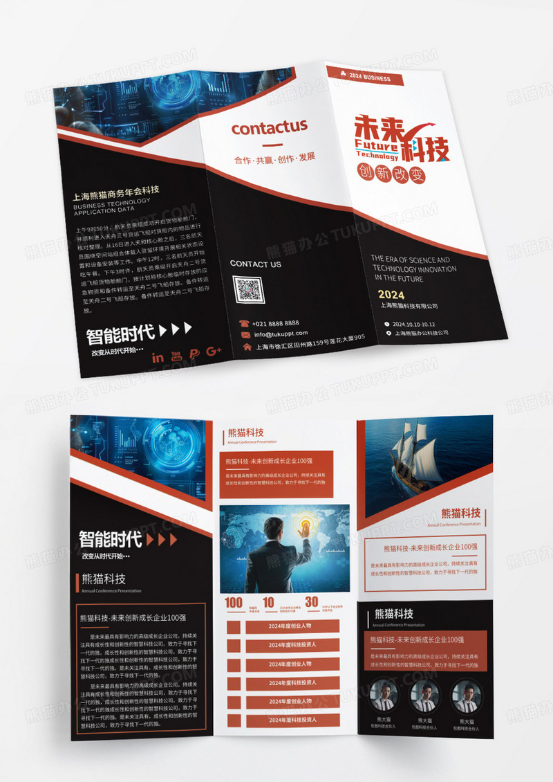 简约大气黑金质感科技行业三折页