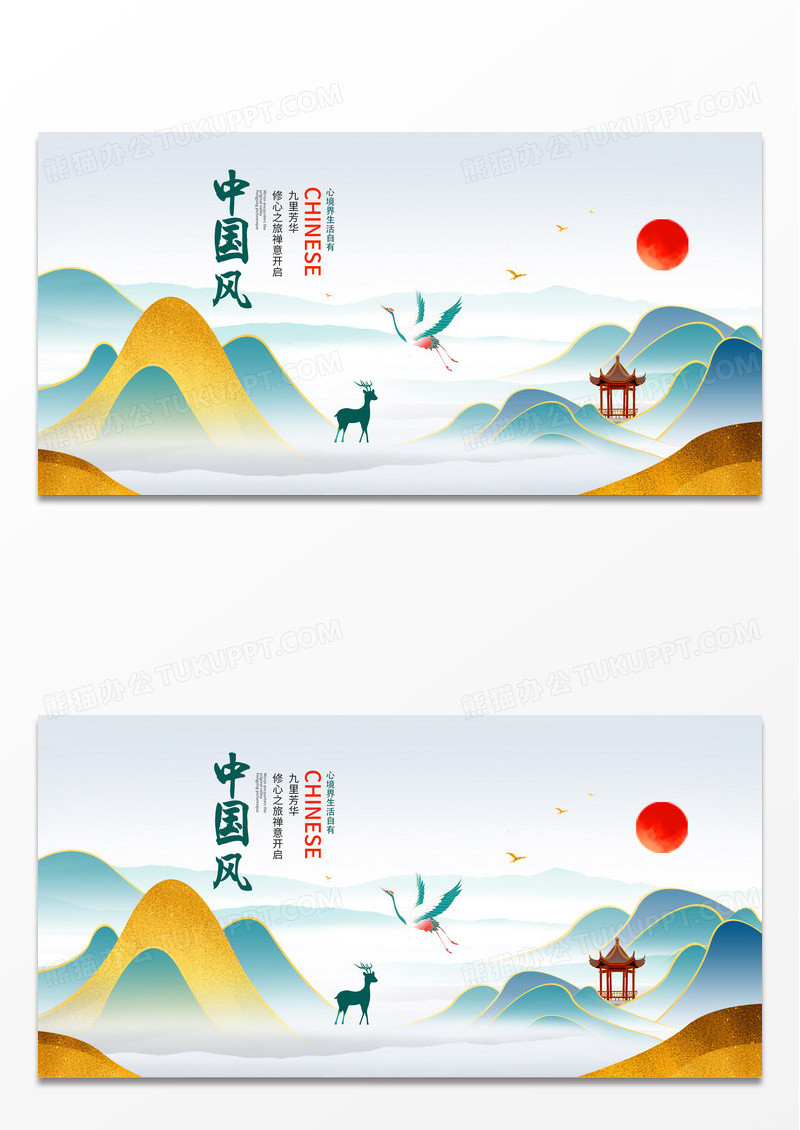 时尚简约中国风房地产展板设计