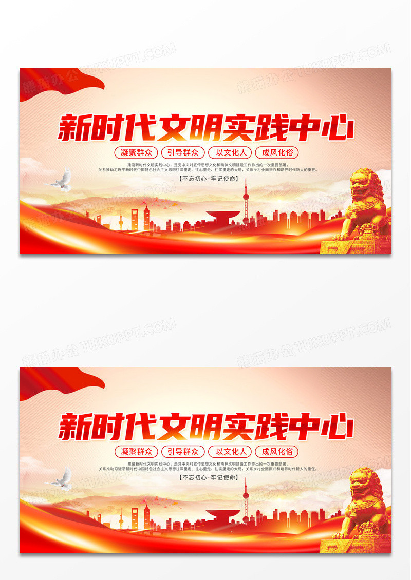 2023新时代文明实践站展板