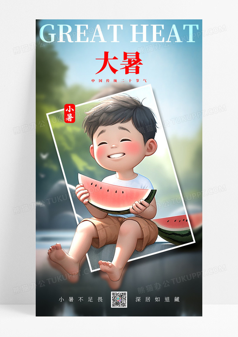 大暑可爱的小男孩坐在河边吃西瓜手机海报