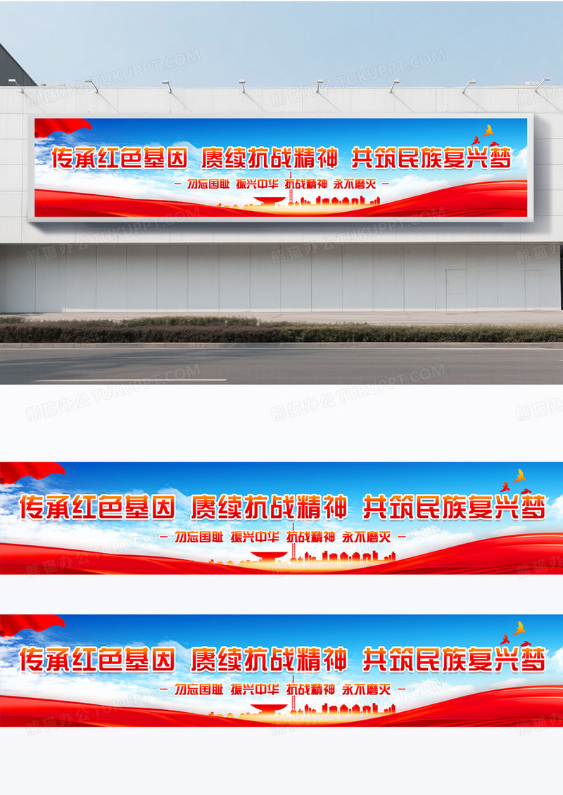 蓝色创意传承红色基因围挡设计