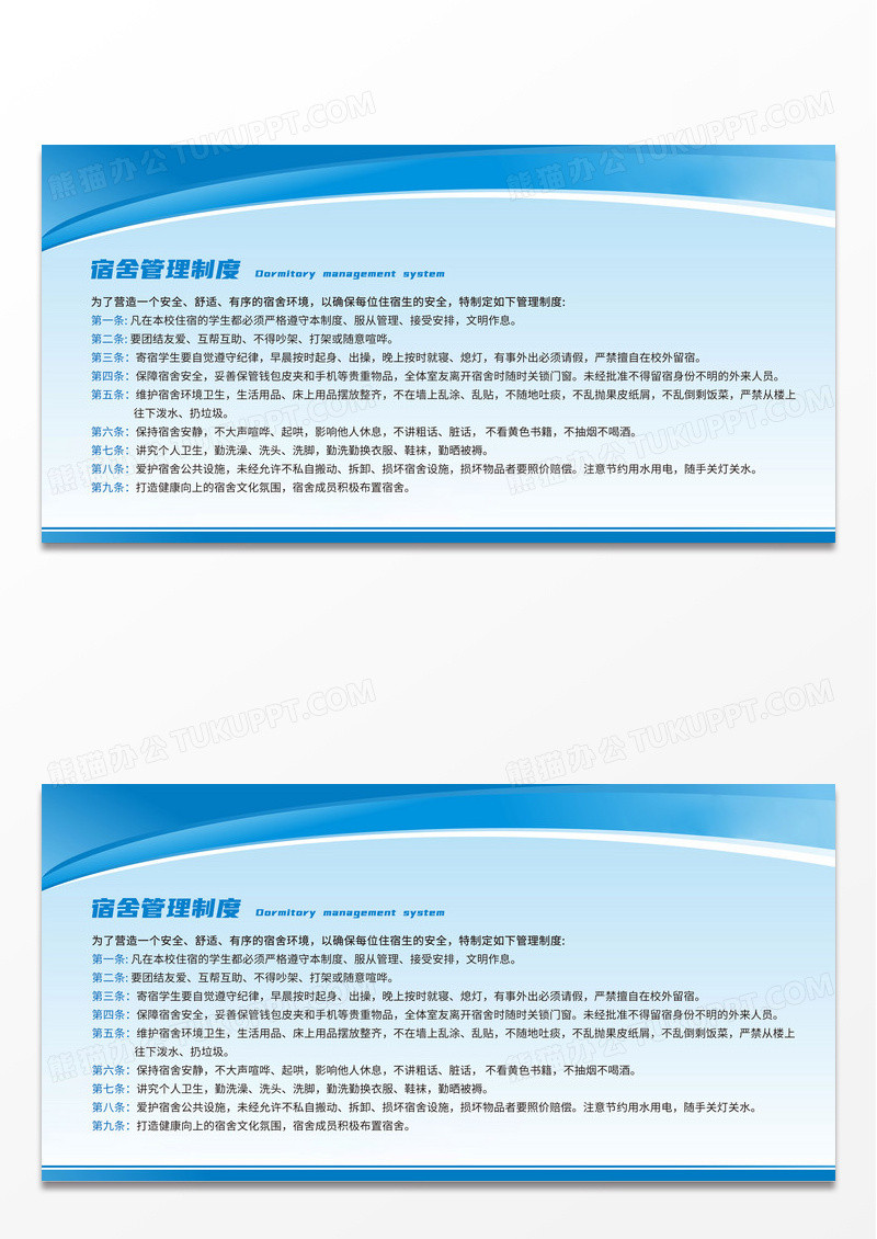 宿舍员工管理制度宿舍管理标准宿舍管理制度 
