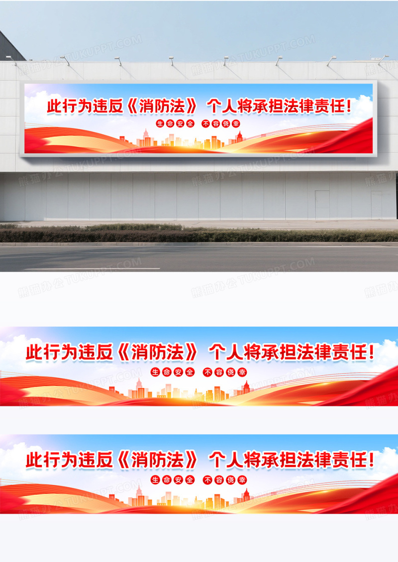 严禁电动车进楼入户停放楼道充电横幅设计