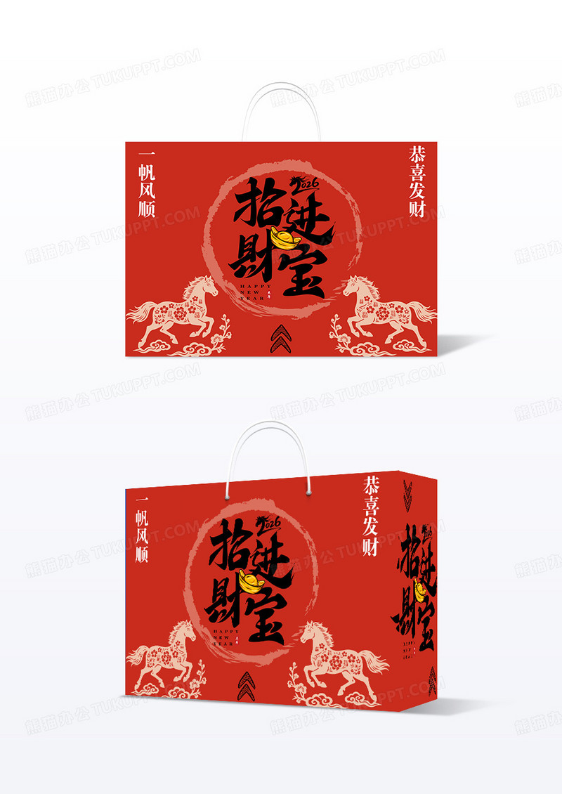 红色剪纸风格2026马年招财进宝包装箱设计