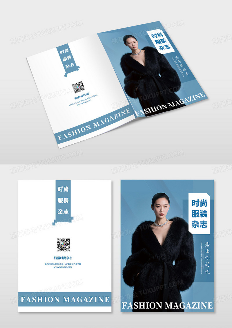 大气蓝色时尚服装杂志画册封面