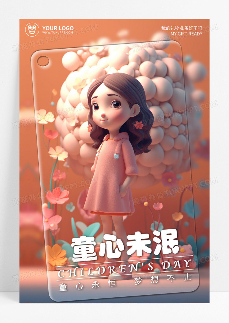 黏土风六一儿童节站在花丛中微笑的可爱女孩海报