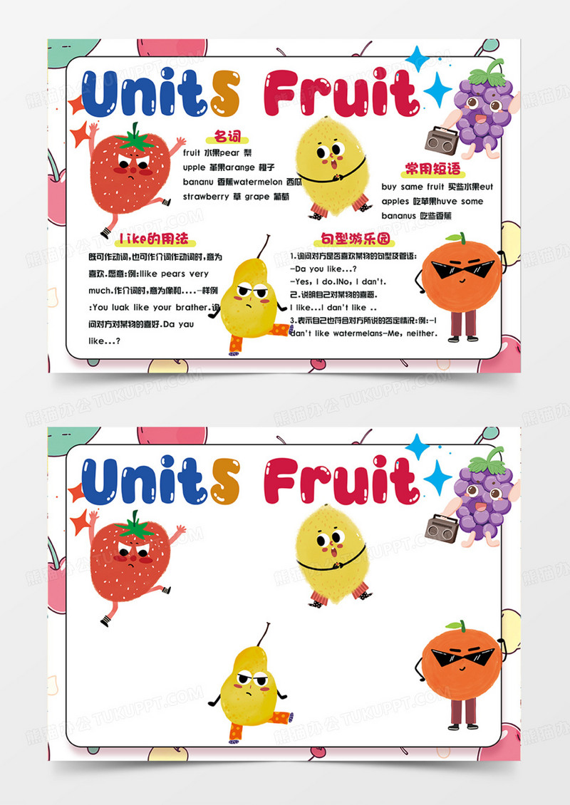 水果英语手抄报简约插画创意设计卡通