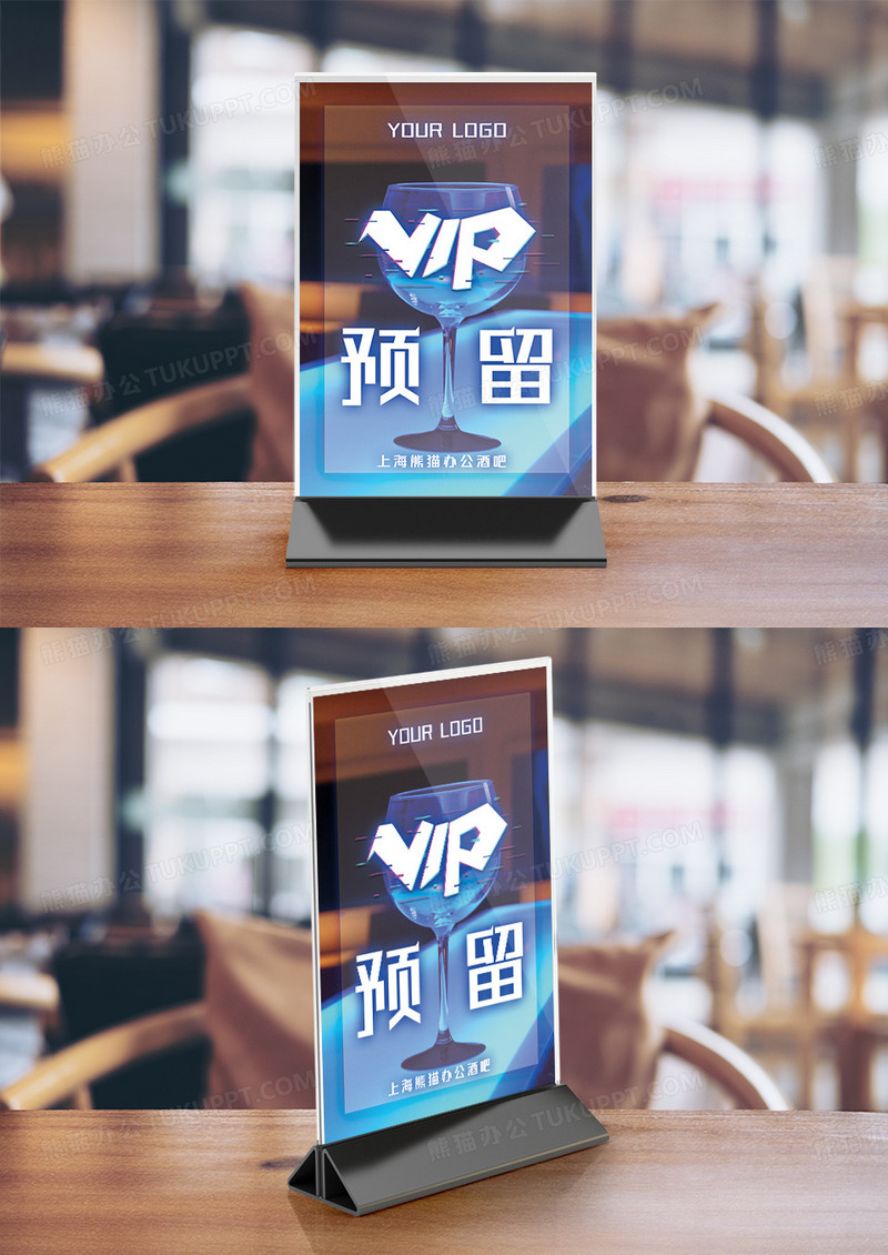 KTV酒吧VIP台卡桌卡竖桌签