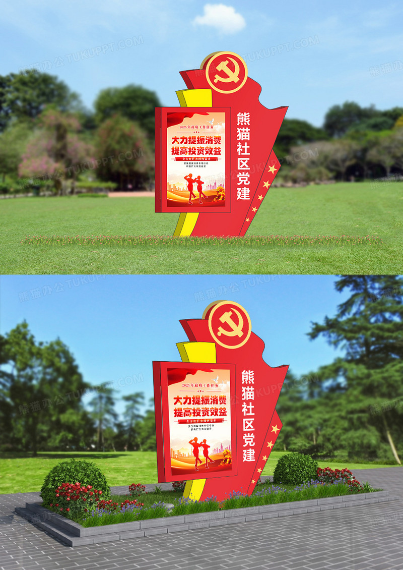 红色创意党建风格社区党建灯箱设计