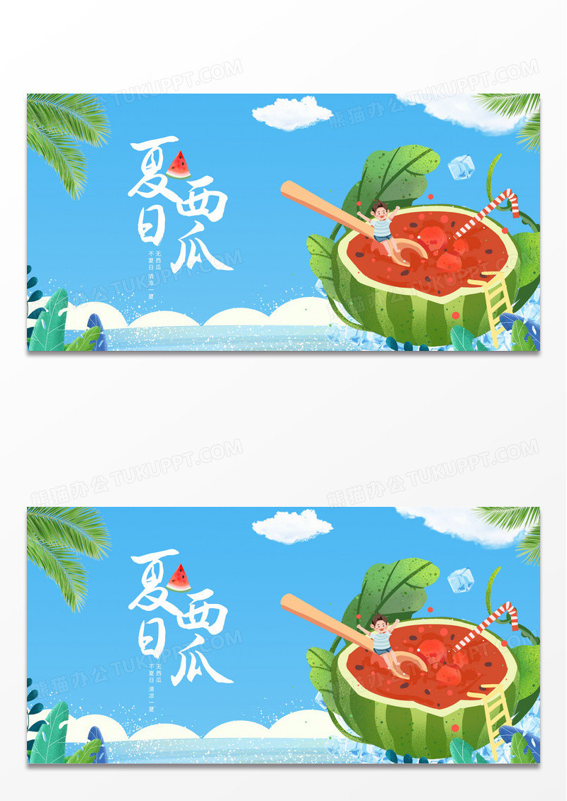 简约夏季水果插画西瓜小清新展板 