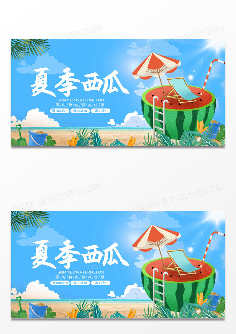 简约蓝色蓝天白云夏季西瓜展板 