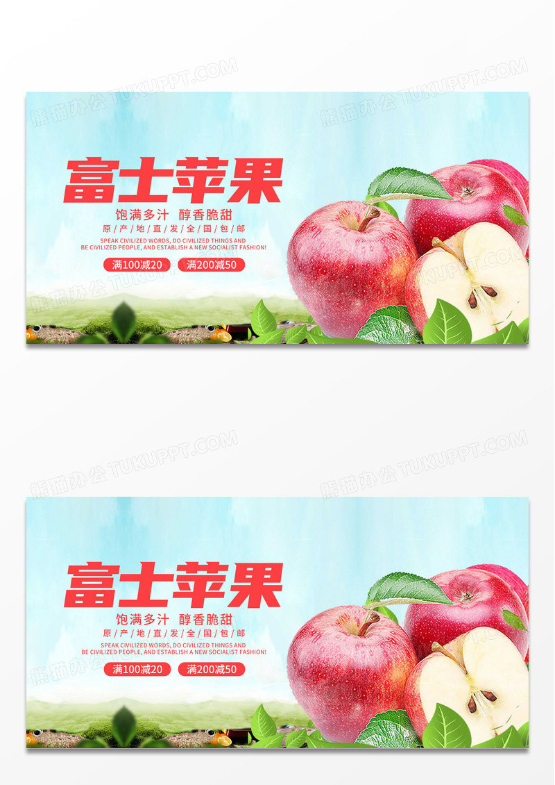 新鲜水果苹果水果店蔬菜水果配送展板背景板苹果海报