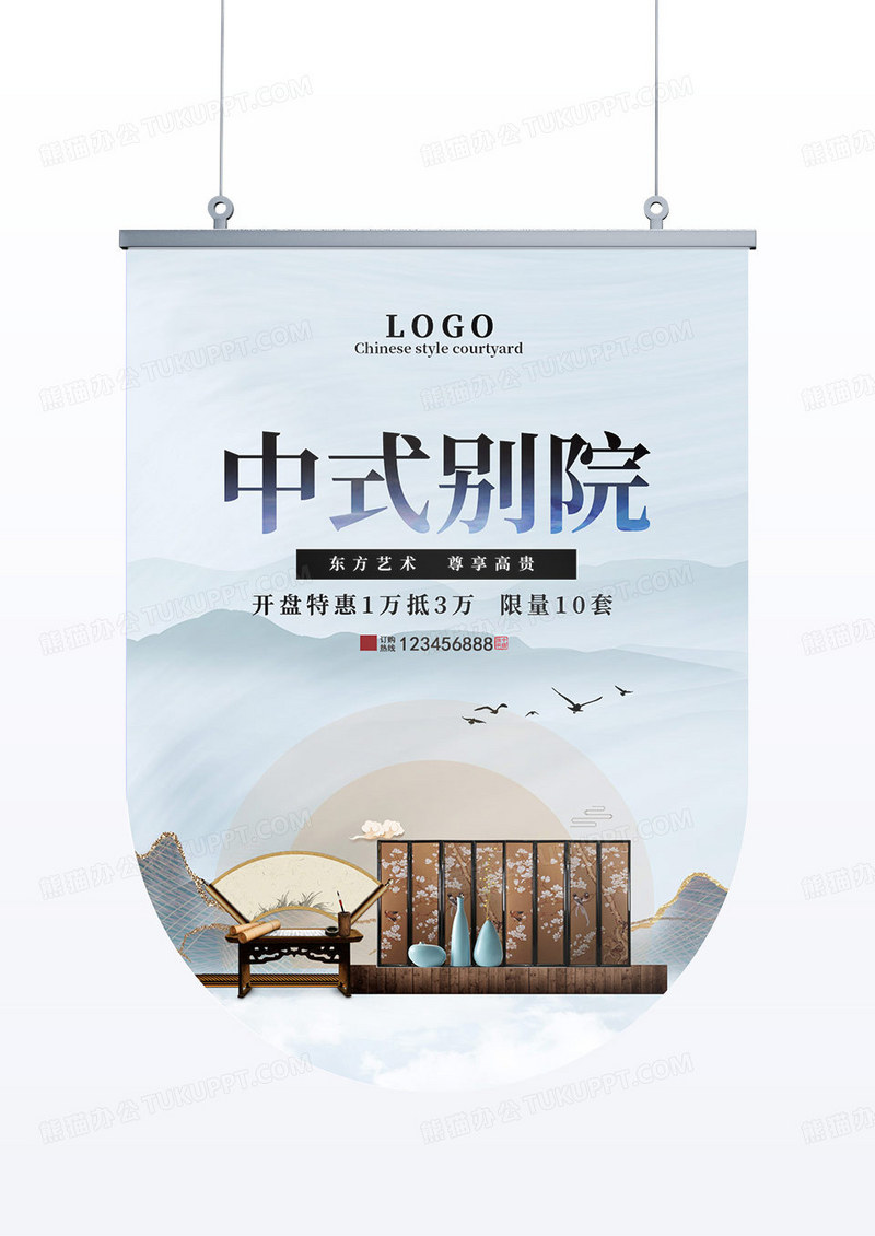 中式风金色别墅城中府邸绝美生活房地产吊旗