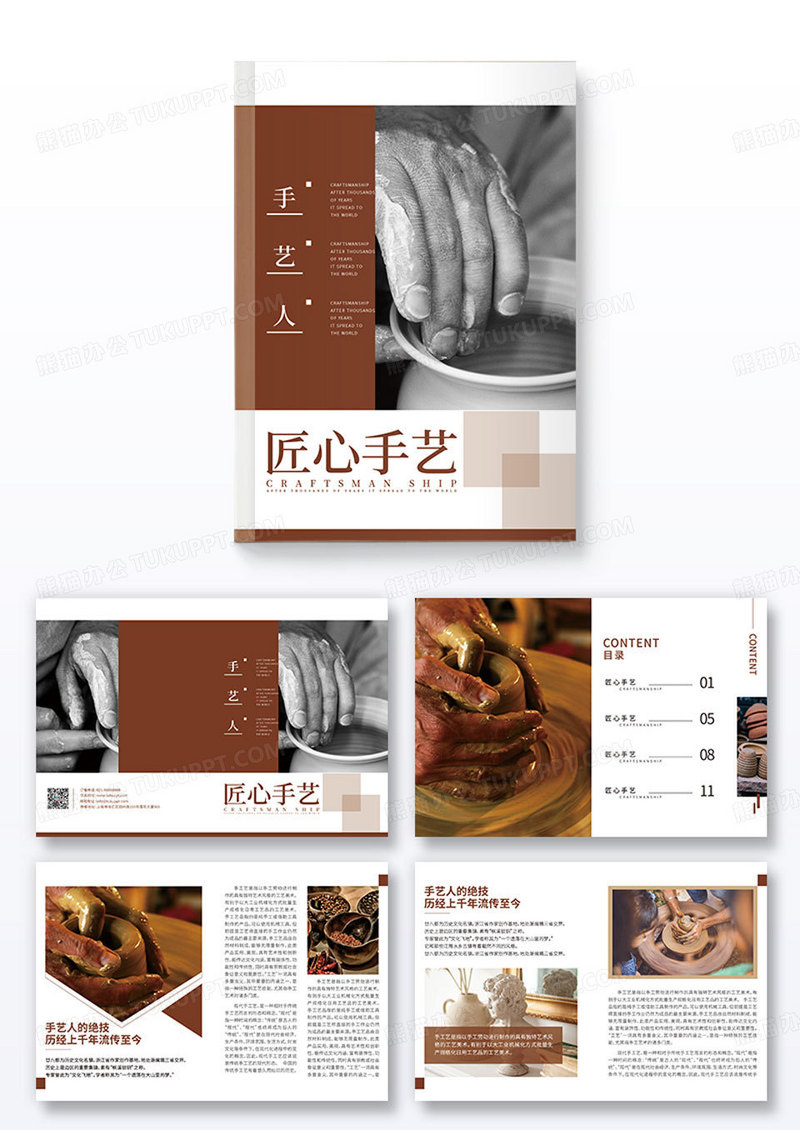 红色中国风生活纪念画册