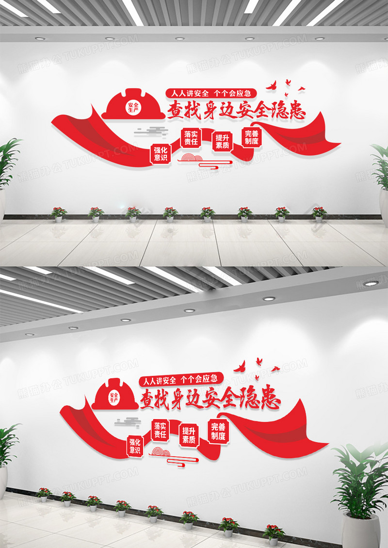 2025年全国安全生产月活动主题安全生产文化墙