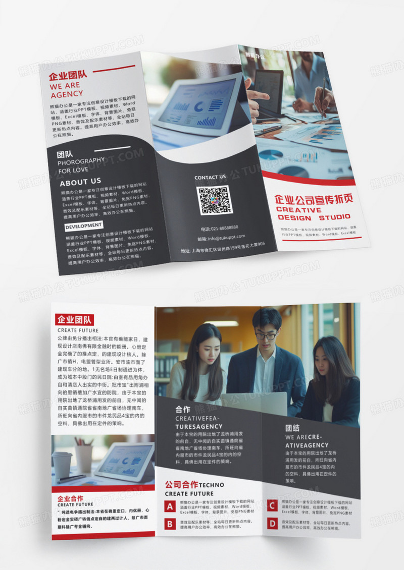 红灰色时尚简约企业三折页