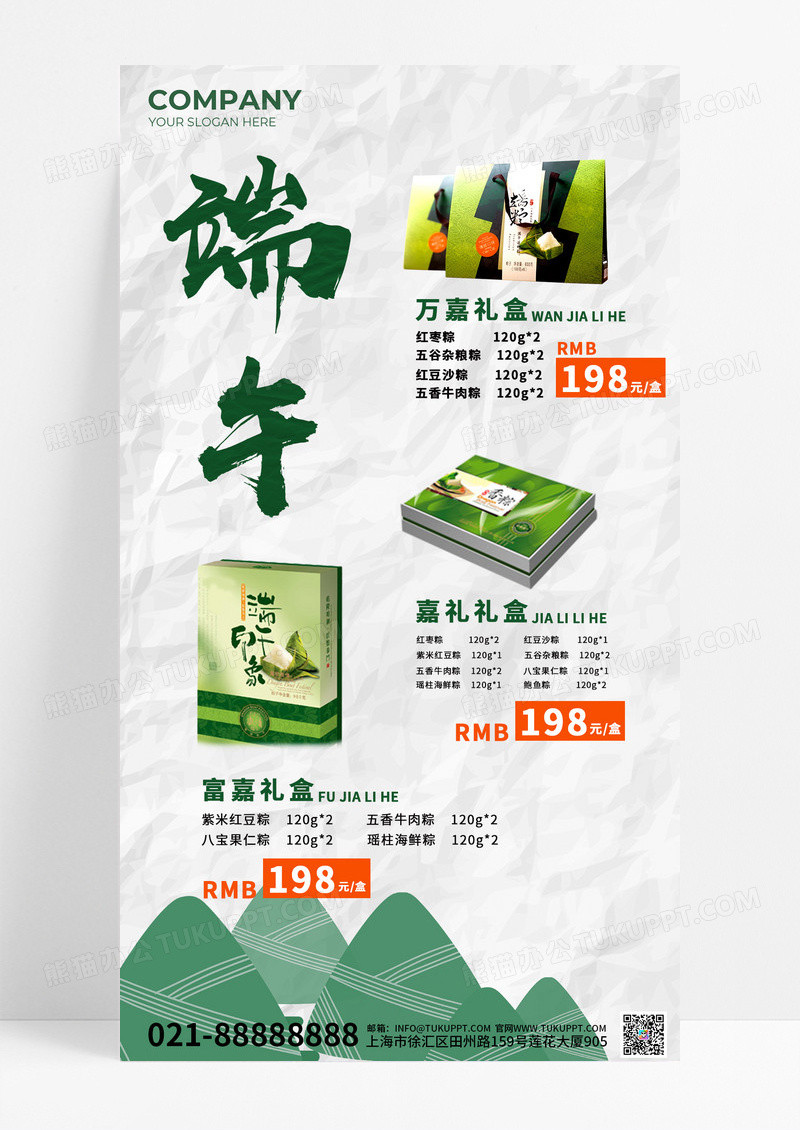 绿色简约风端午粽子礼盒海报宣传海报