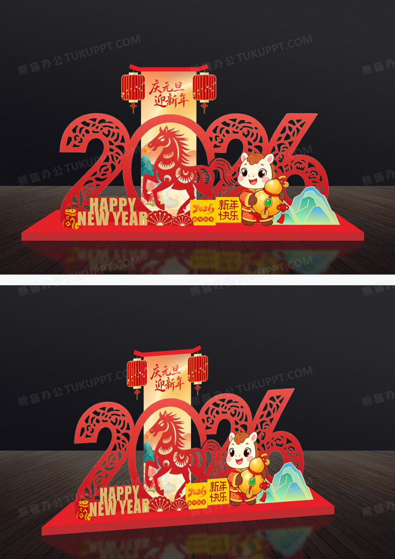 红色中式镂空剪纸2026庆元旦迎新春马年元旦美陈