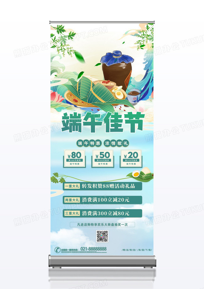 蓝色时尚简约国潮手绘中国风端午佳节端午节展架易拉宝