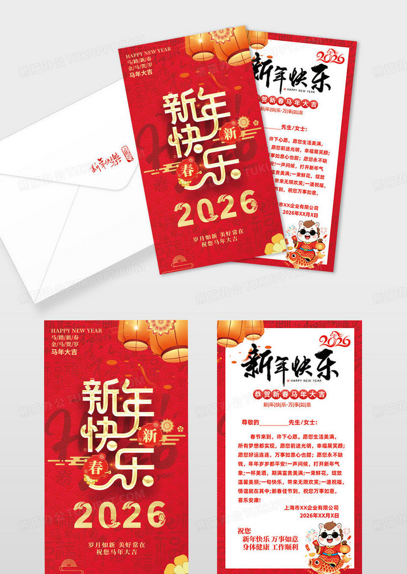 红色喜庆2026新年快乐马年贺卡