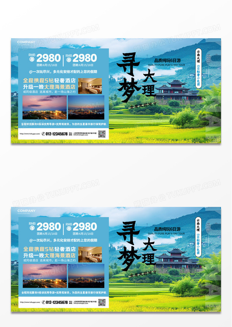 蓝色实拍风格寻梦大理云南大理旅游展板大理旅游海报旅游海报展板横板海报