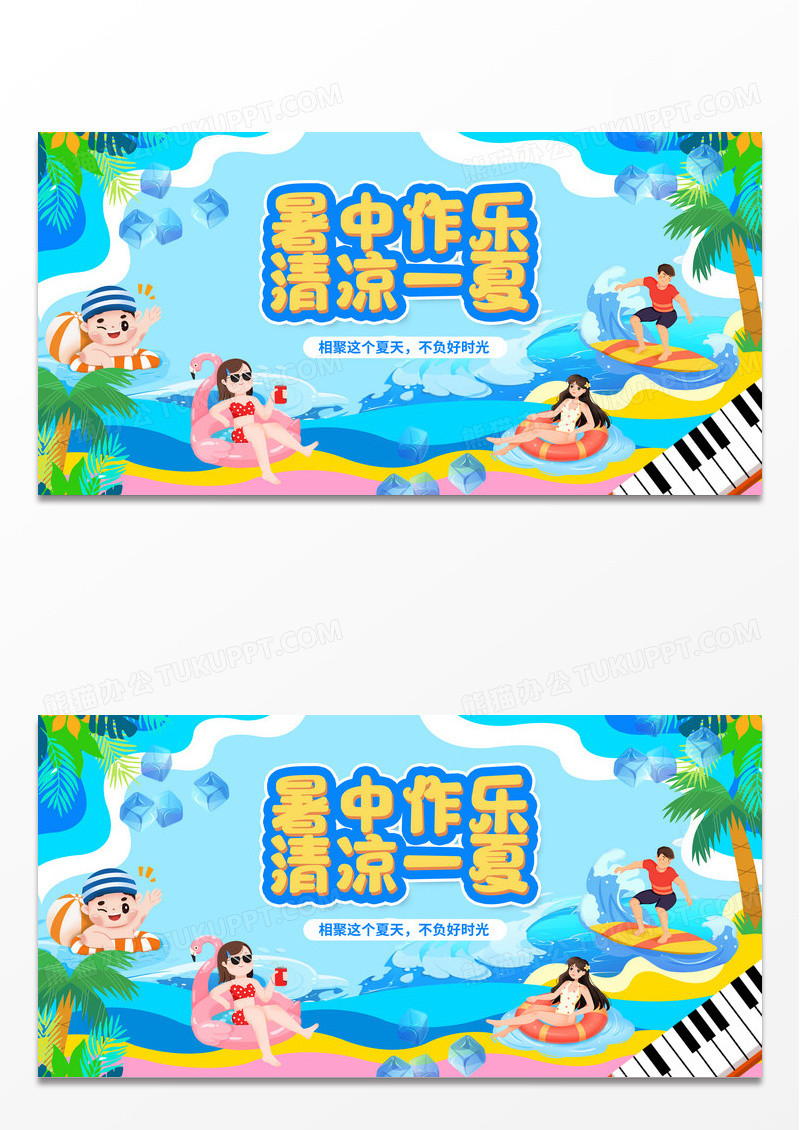 蓝色小清新海洋风夏季冲浪游泳音乐节展板