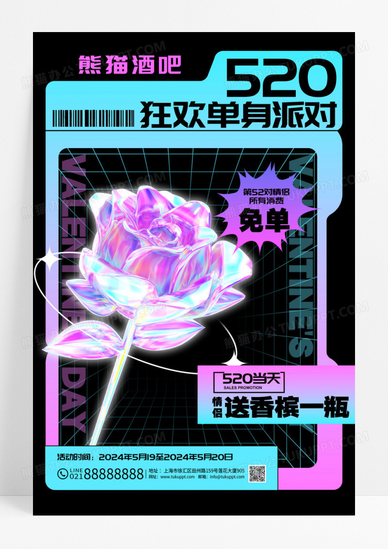 黑色新复古潮流风格520520酒吧宣传海报酒吧宣传海报